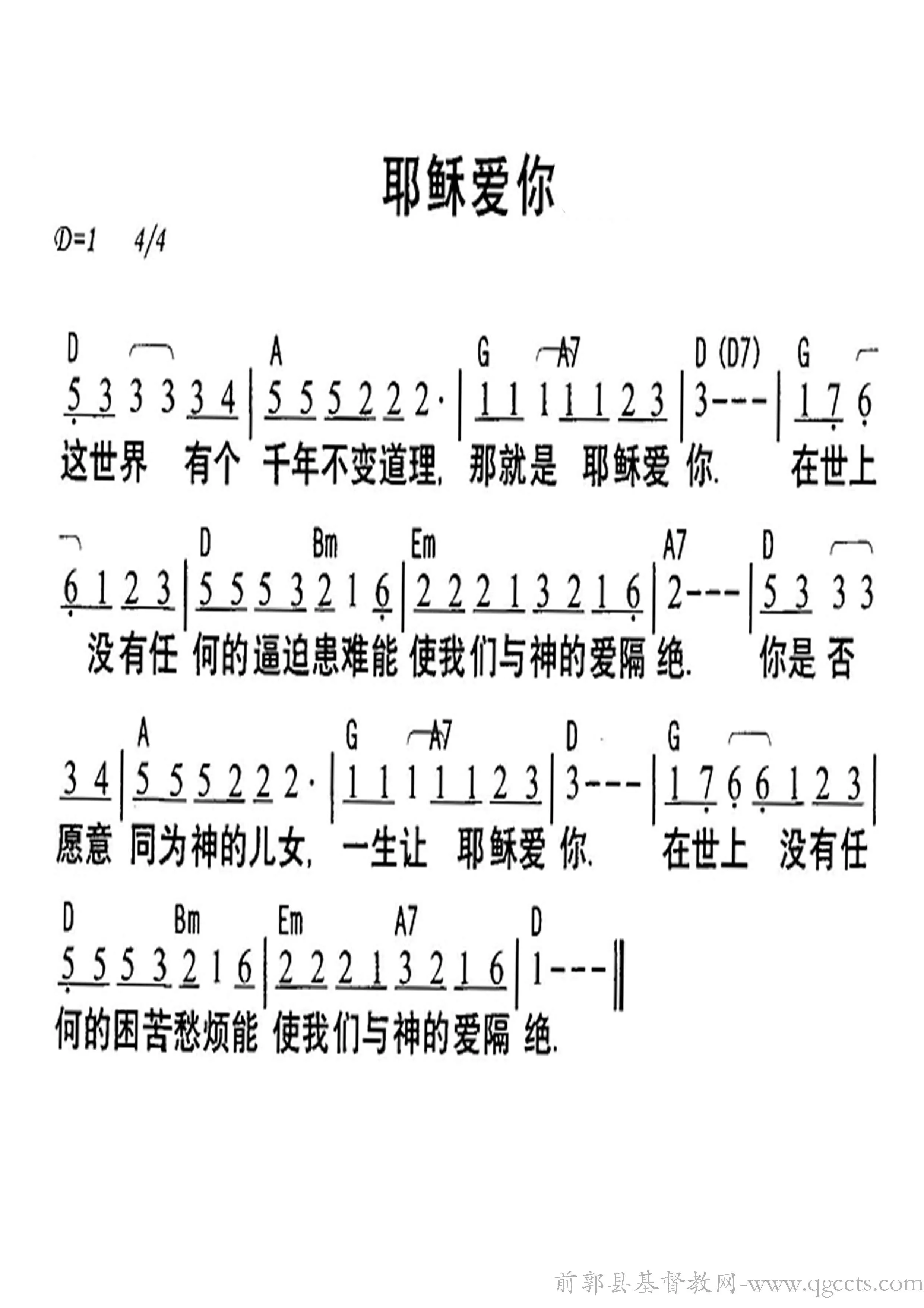 主耶稣我爱你图片