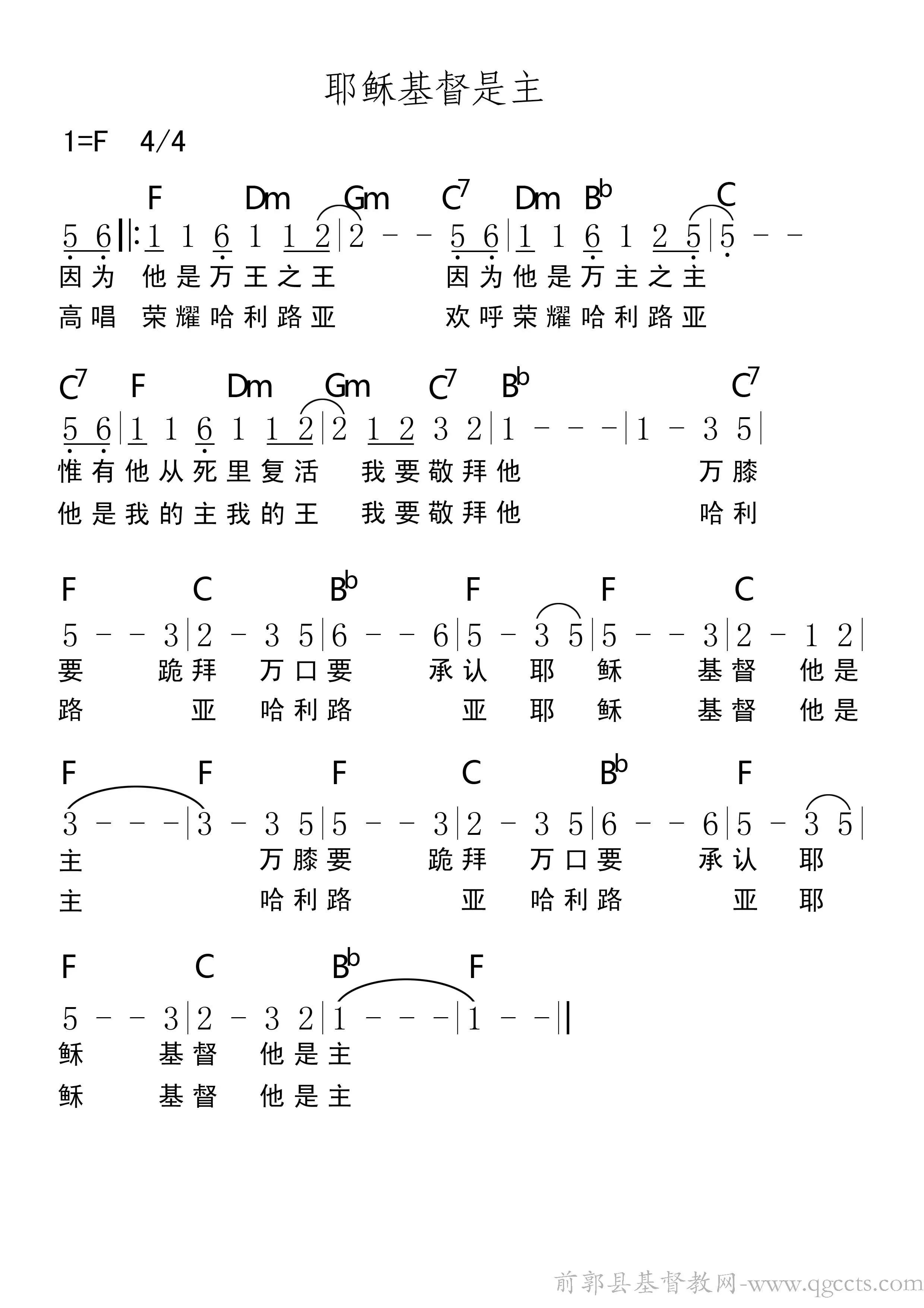 耶稣图片简谱图片