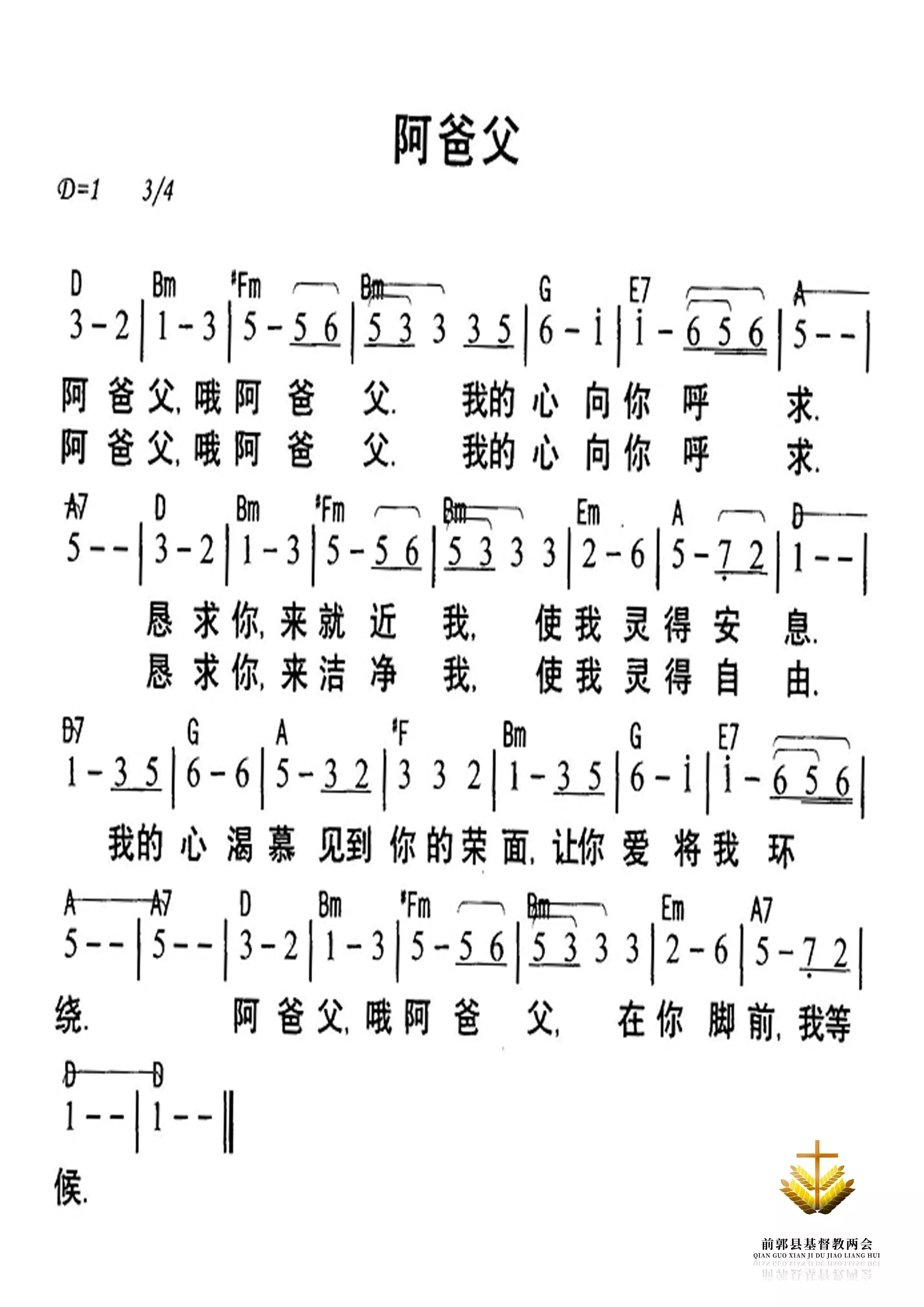 天父阿爸图片