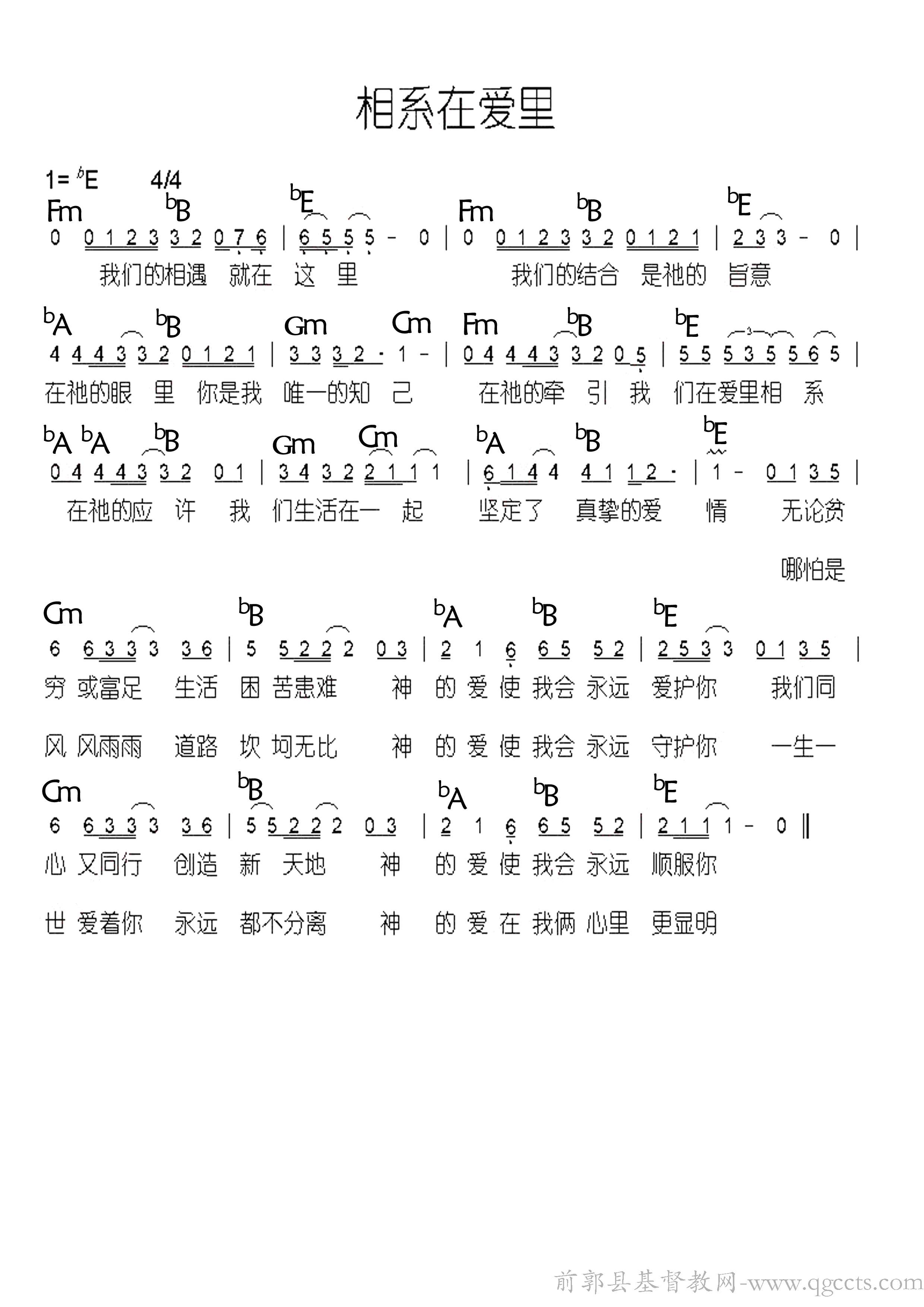 相系在爱里副本.jpg