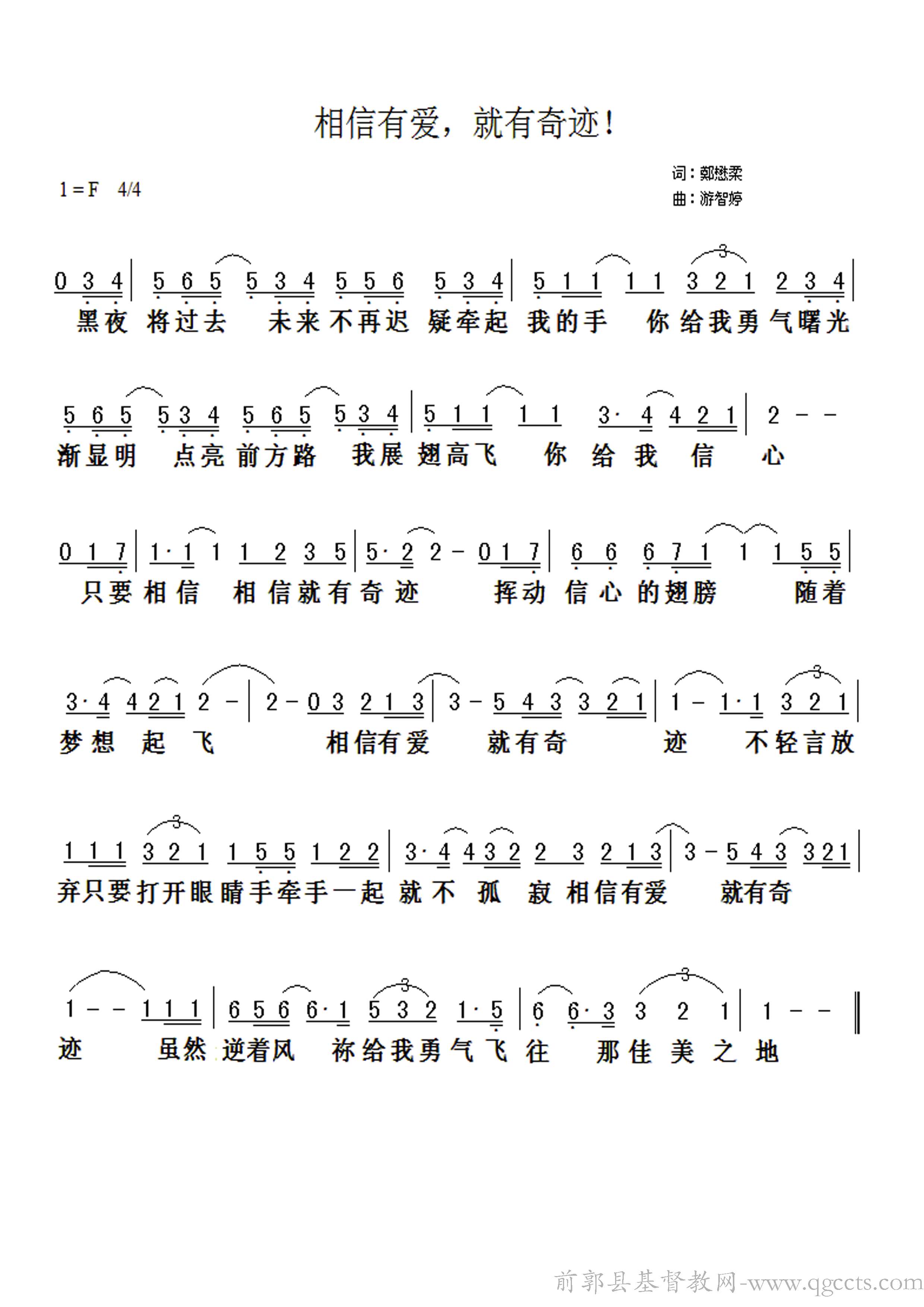 相信有爱就有奇迹副本.jpg