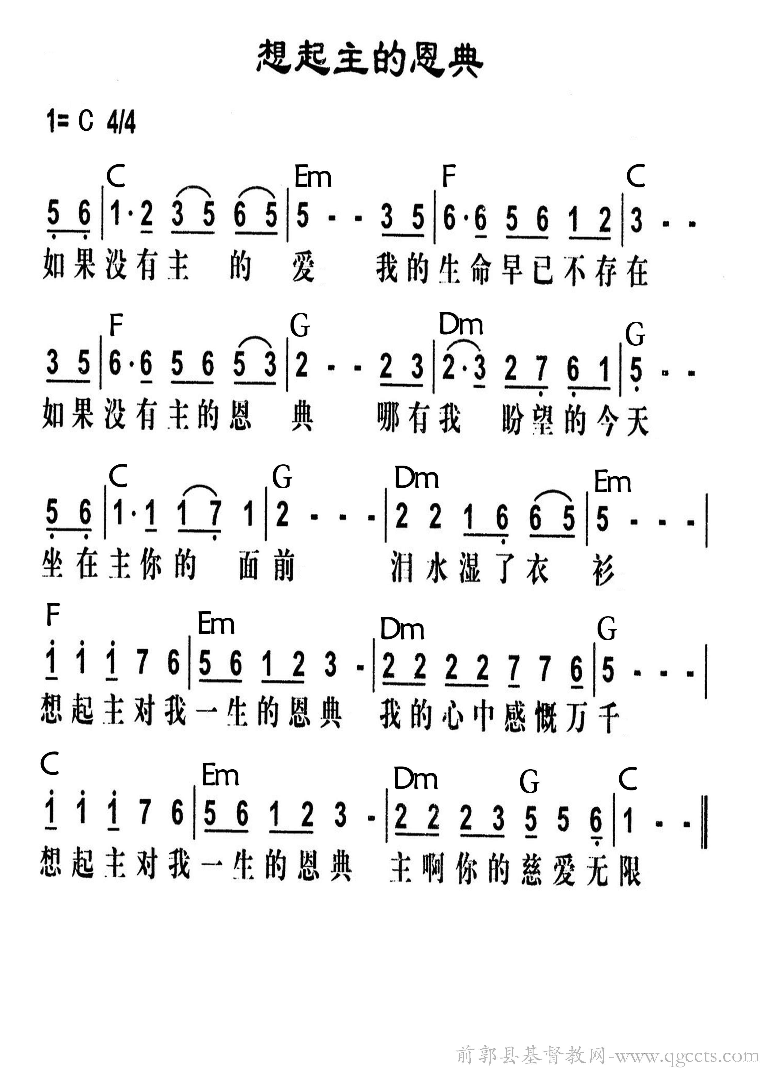 想起主恩副本.jpg