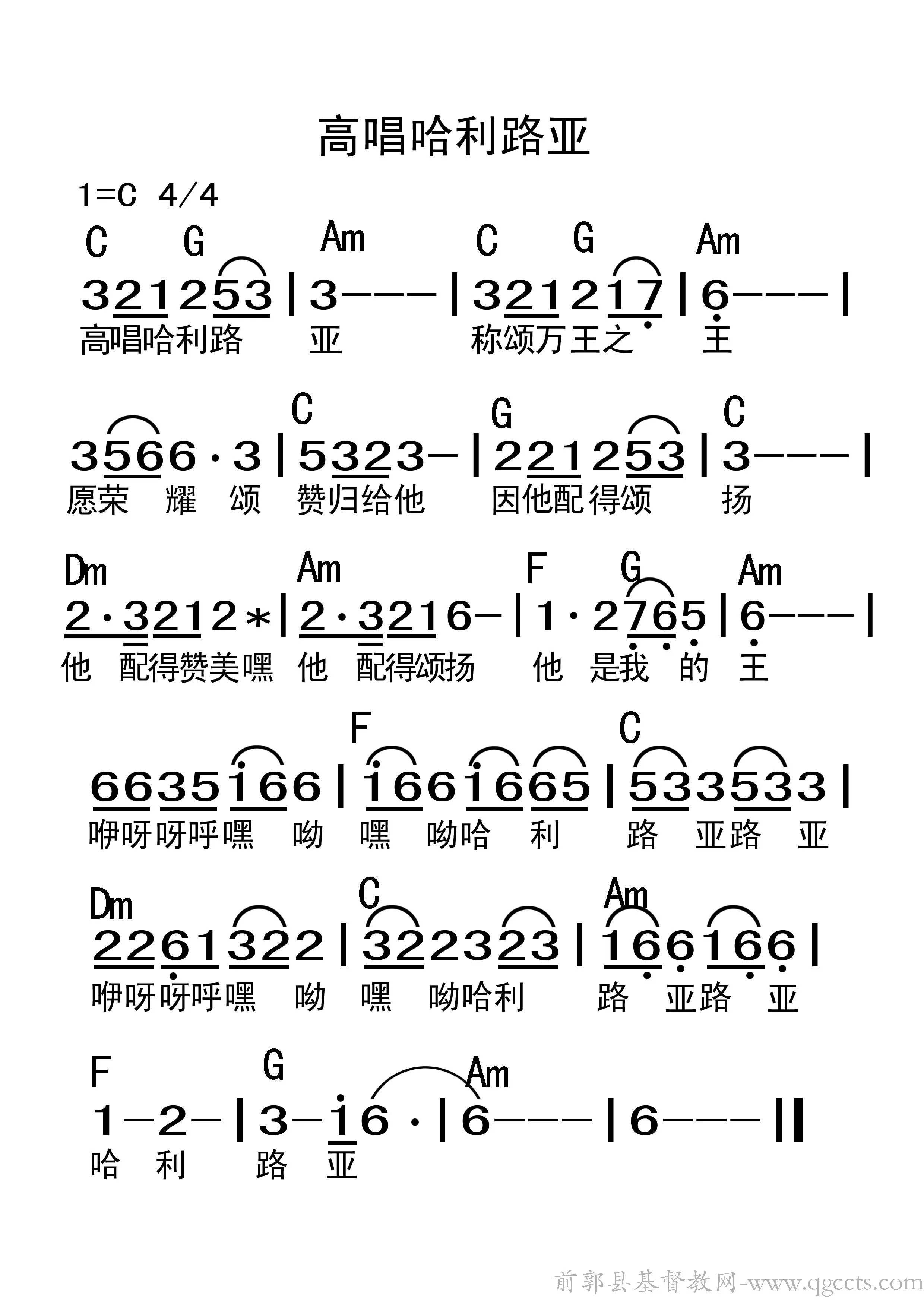 邓紫棋哈利路亚歌谱图片