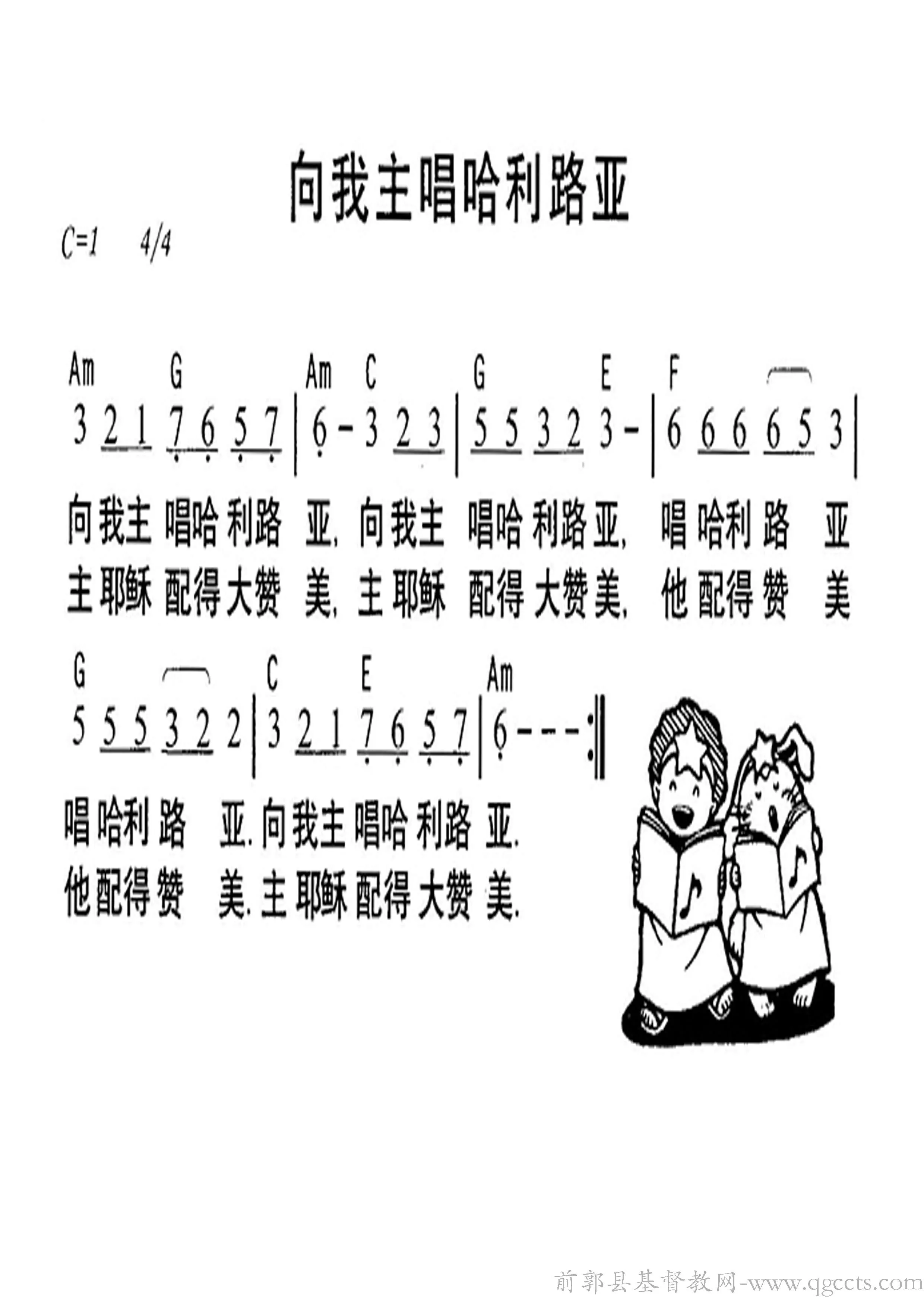 我要向主唱赞歌图片