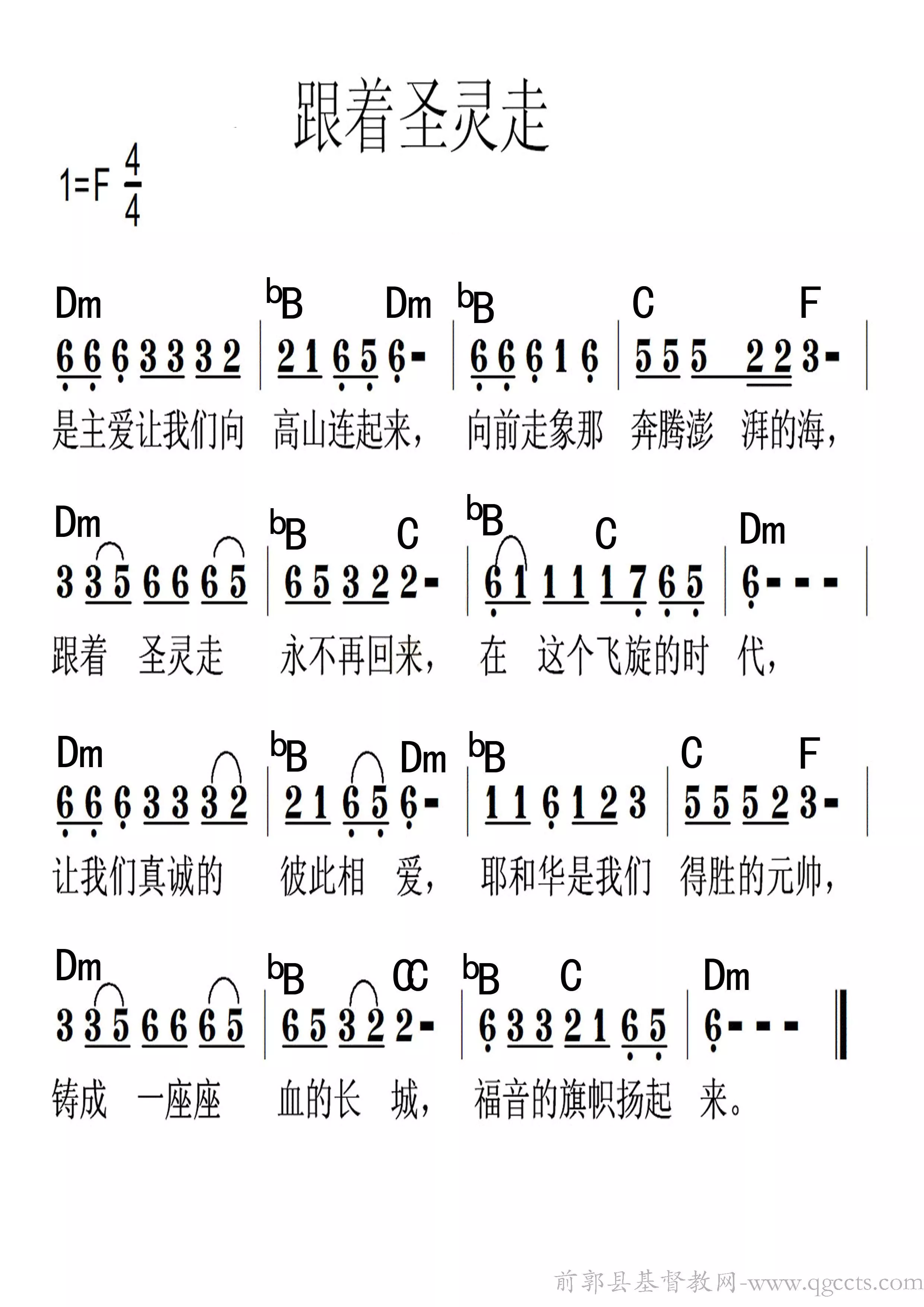 跟着圣灵走图片