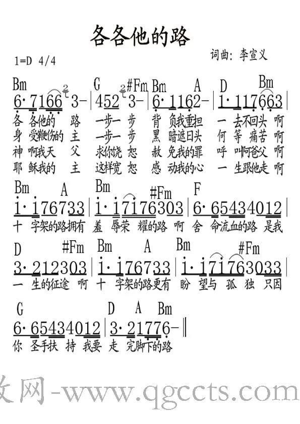 前郭县基督教网