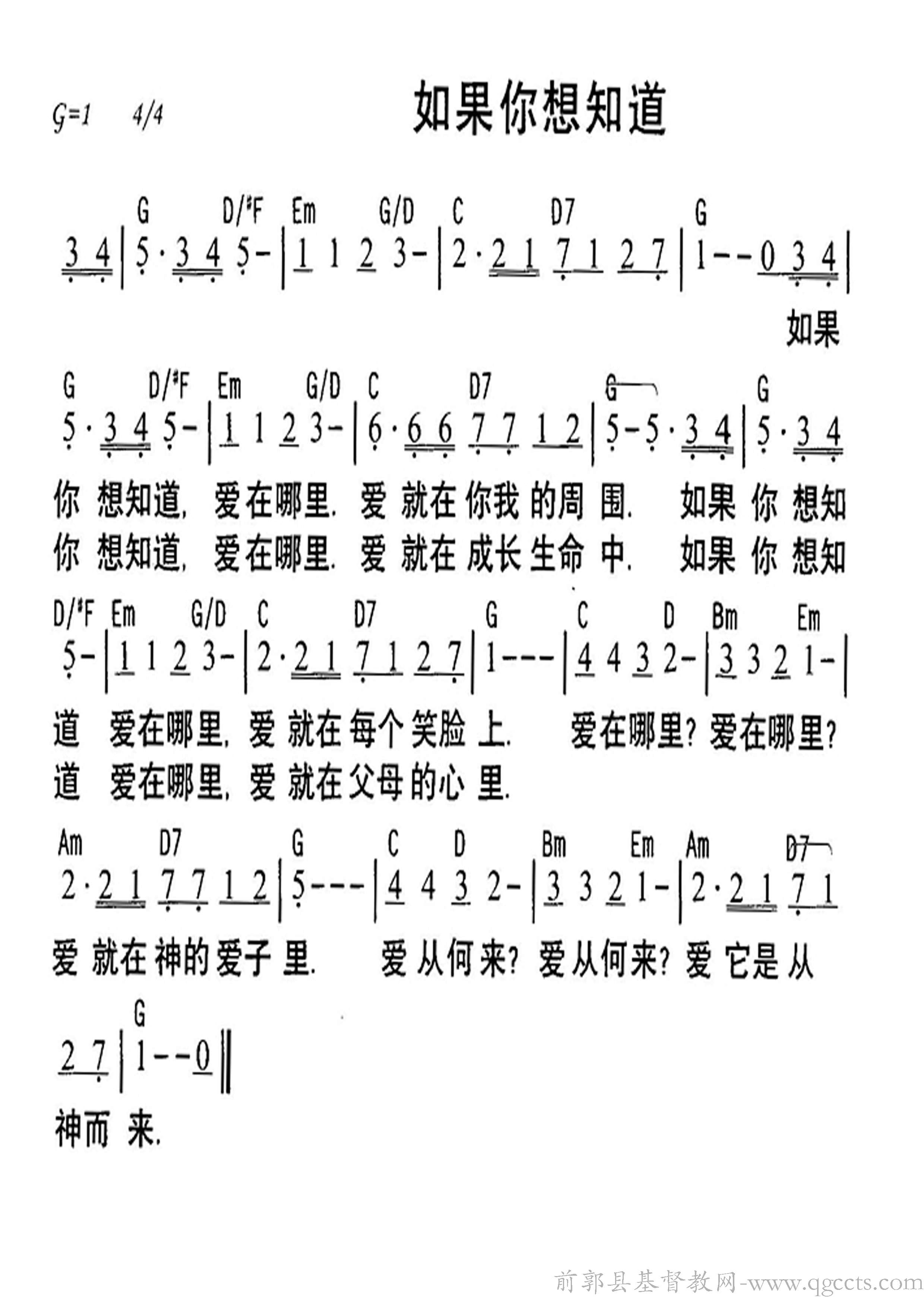 主我们深深的知道歌谱图片