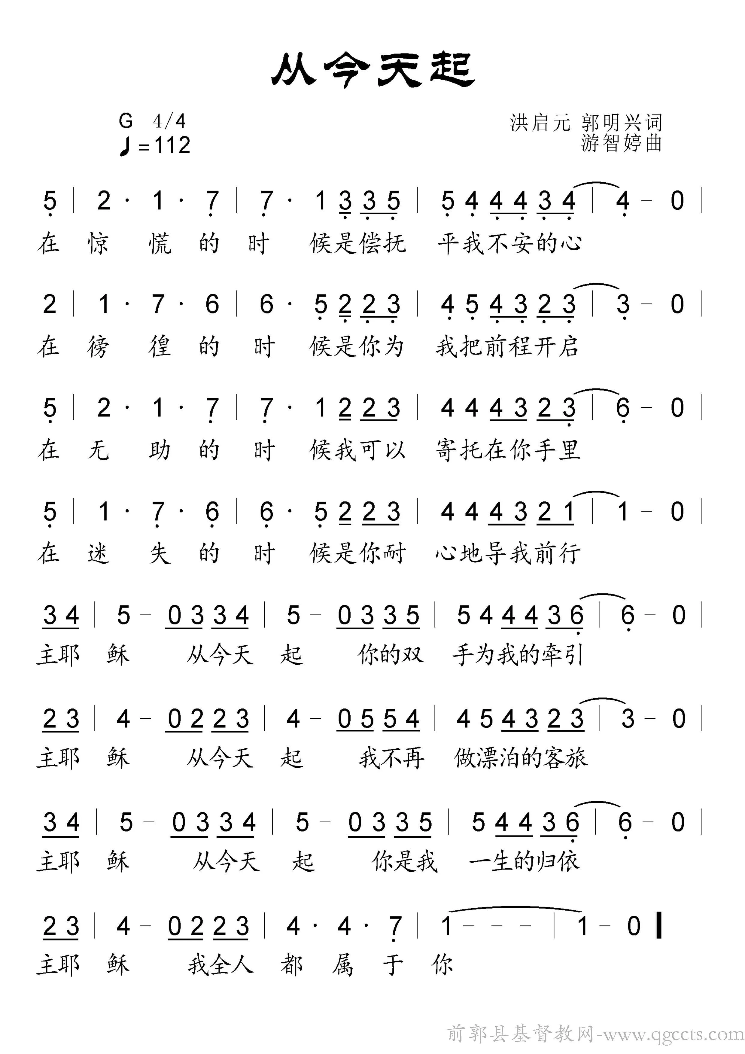 从今天起歌谱