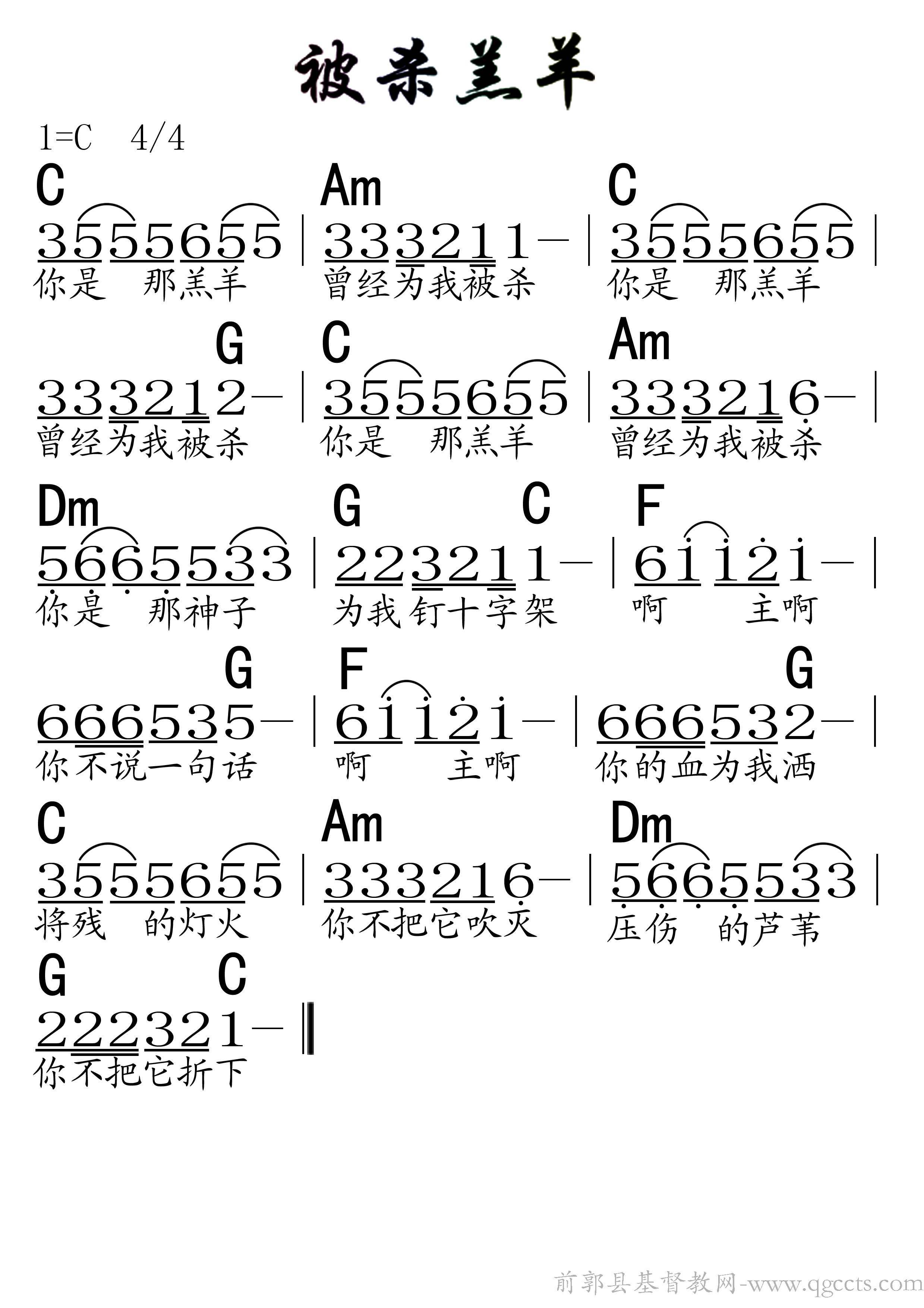 被杀羔羊副本.jpg