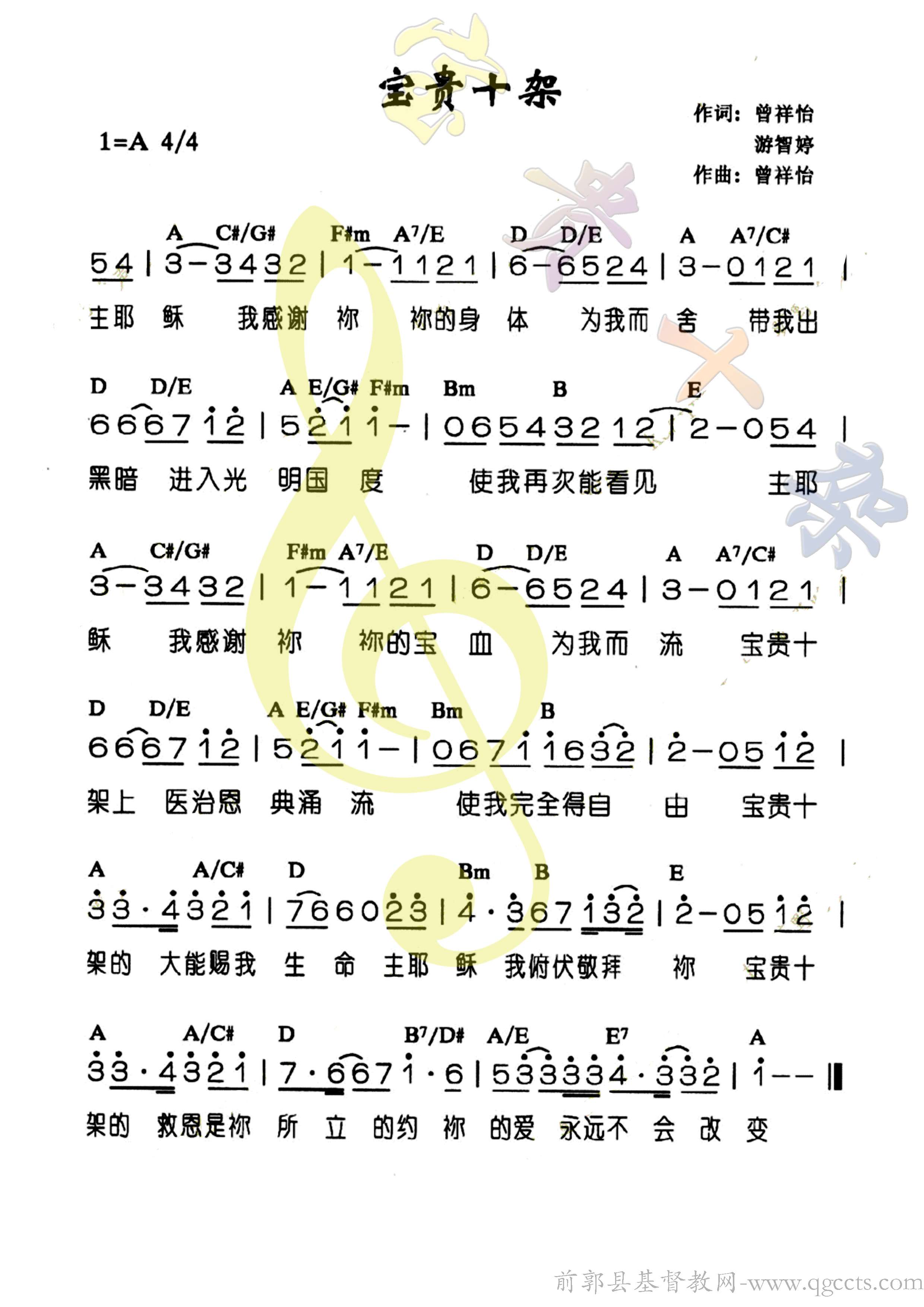 宝贵十架副本.jpg