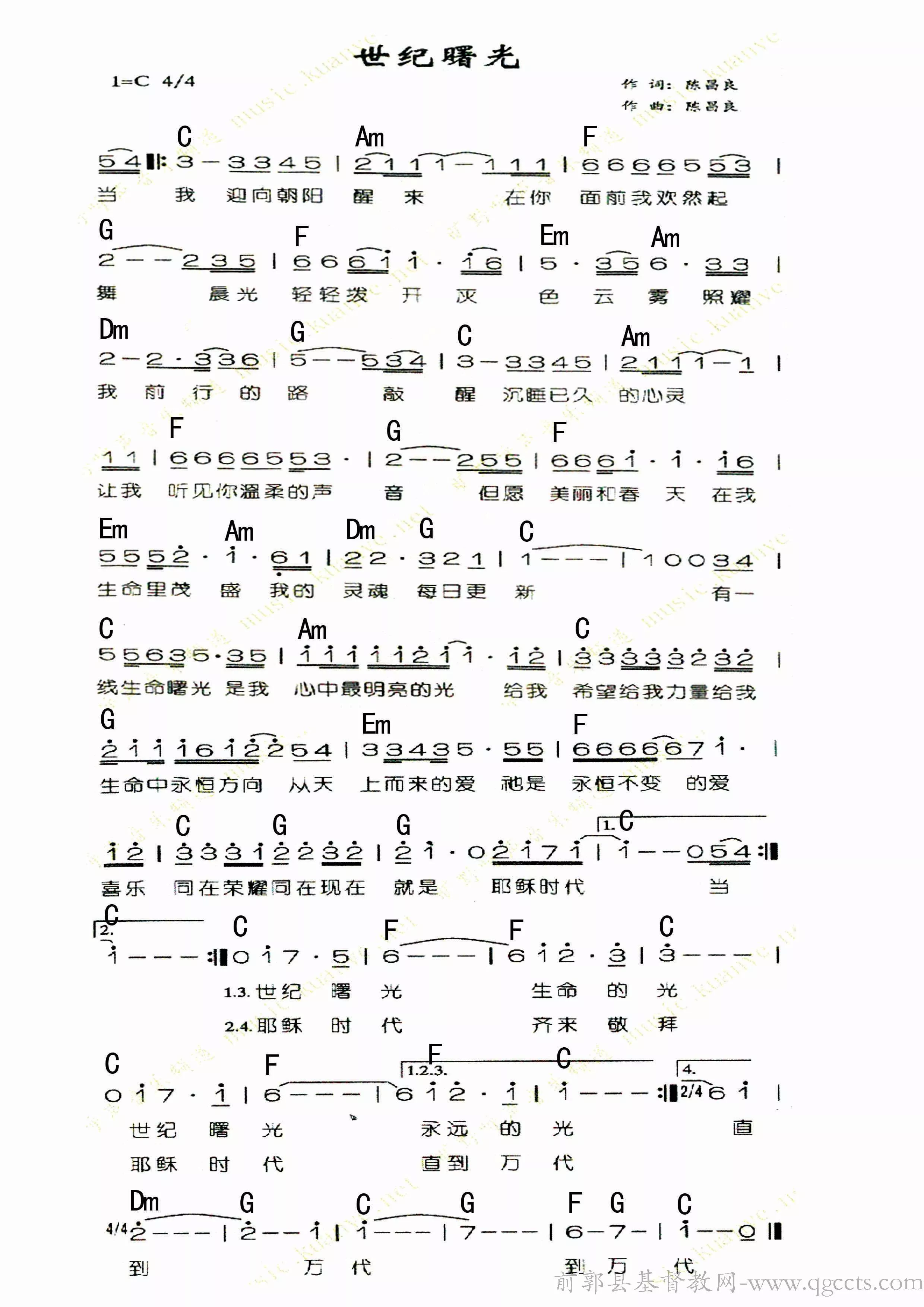 世纪曙光歌谱简谱 - 官网