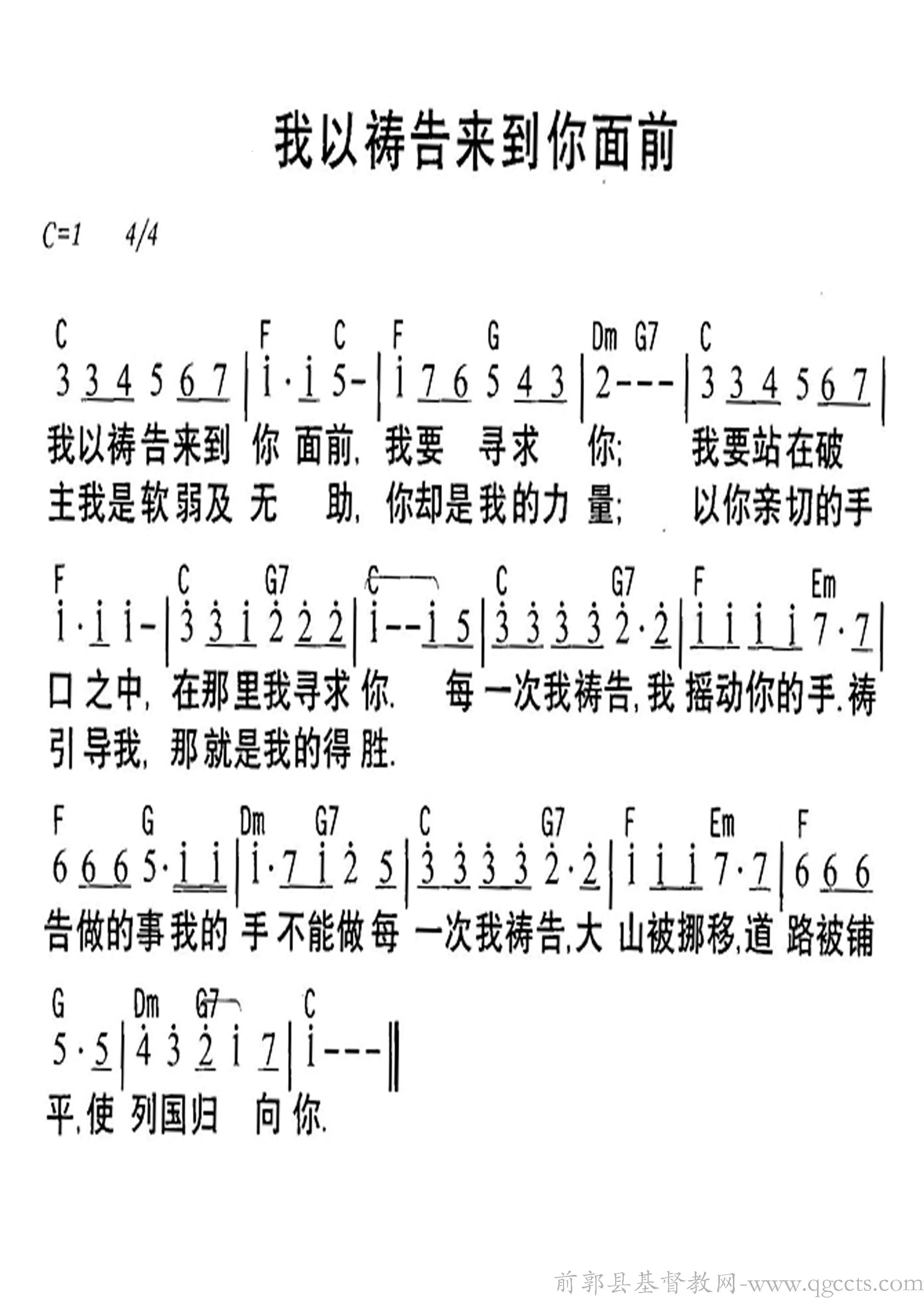 祷告可以歌谱图片