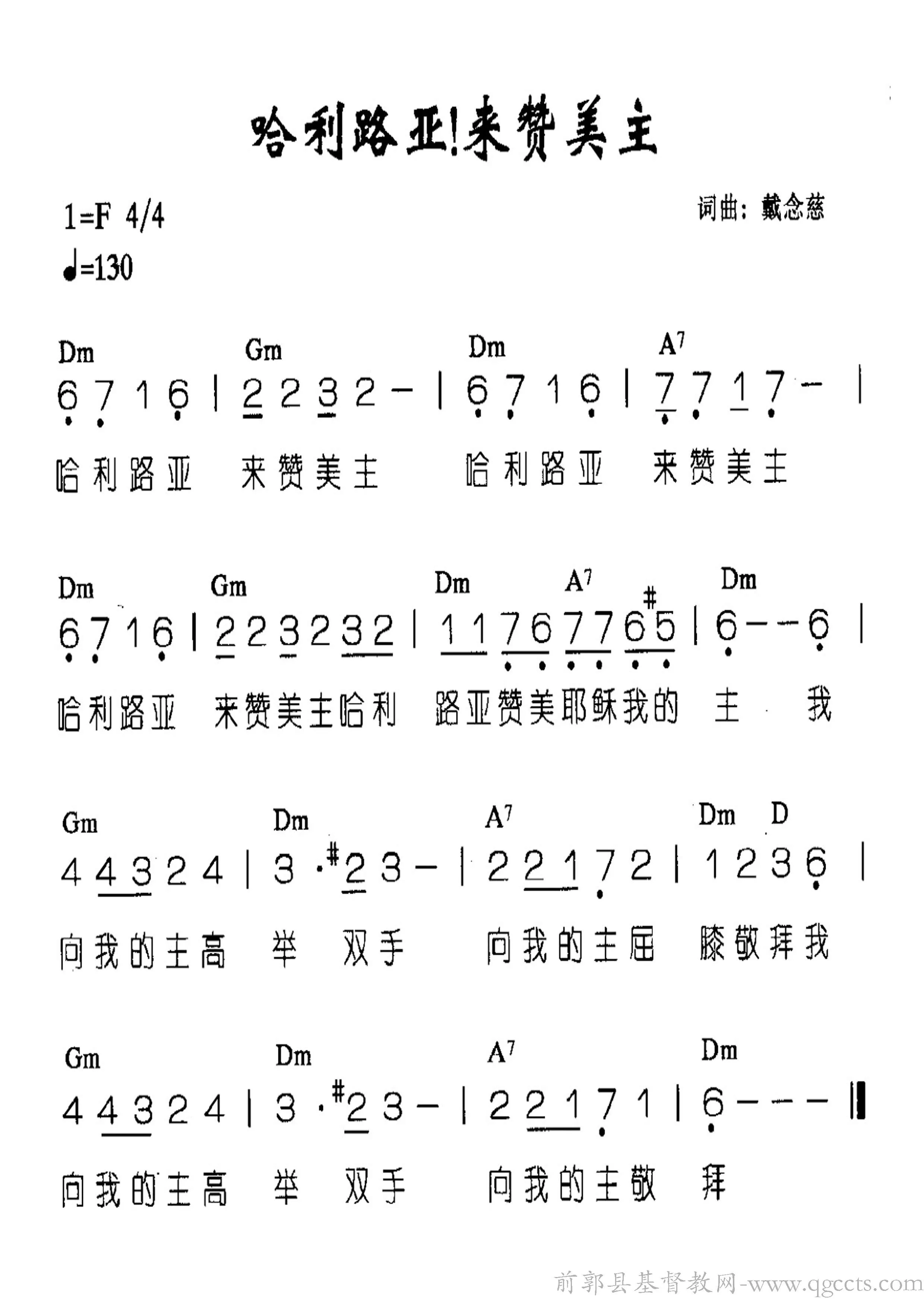 末后的日子基督教歌谱图片