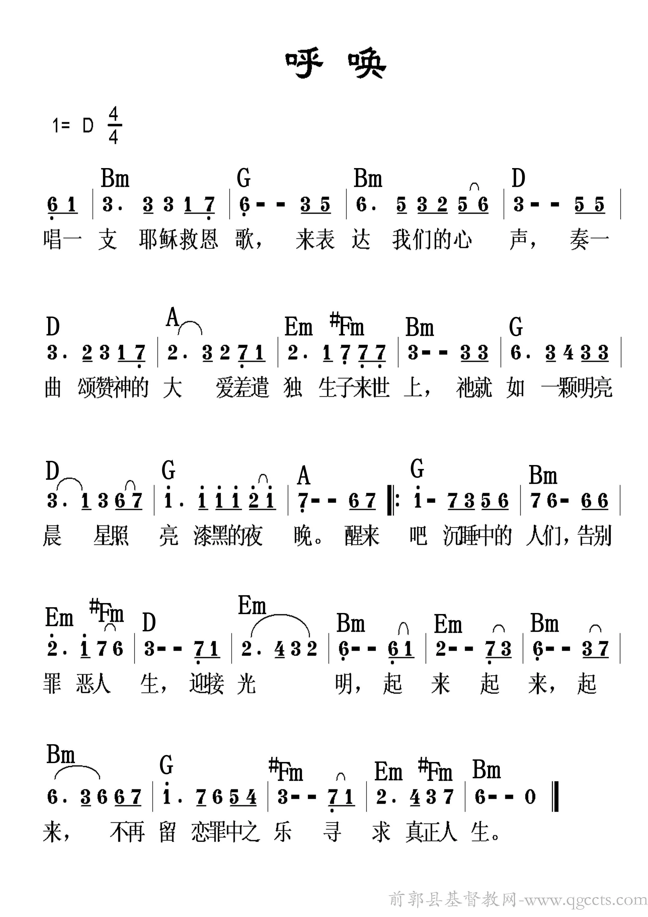 天上的呼唤歌谱教唱图片