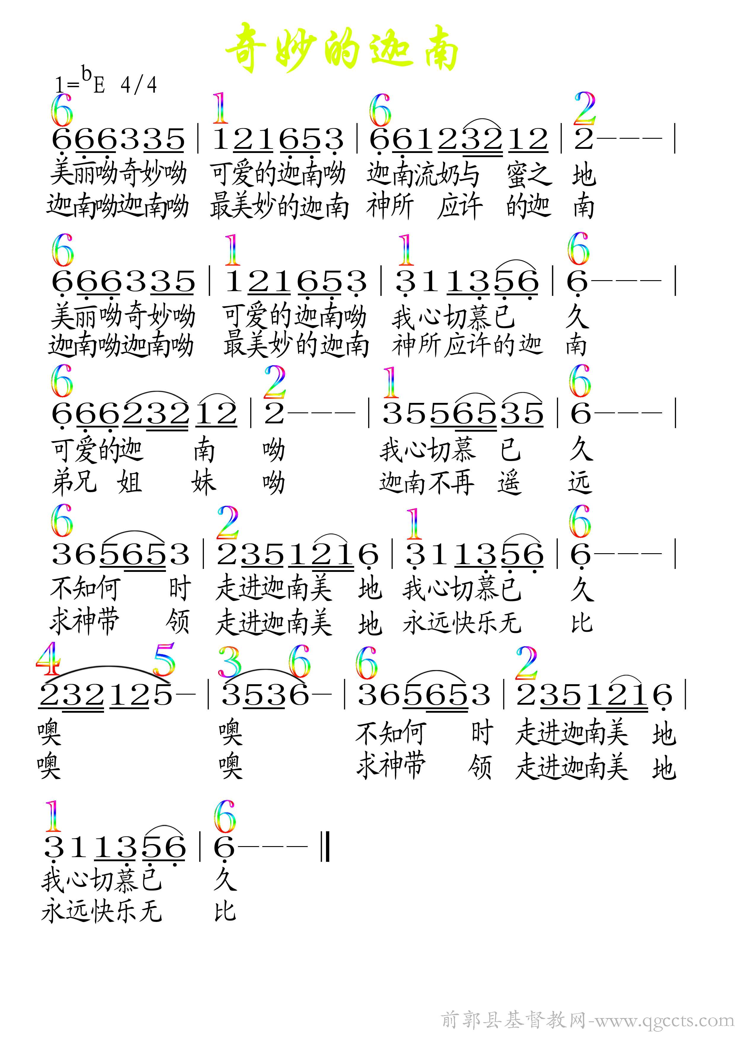 奇妙的迦南1副本.jpg