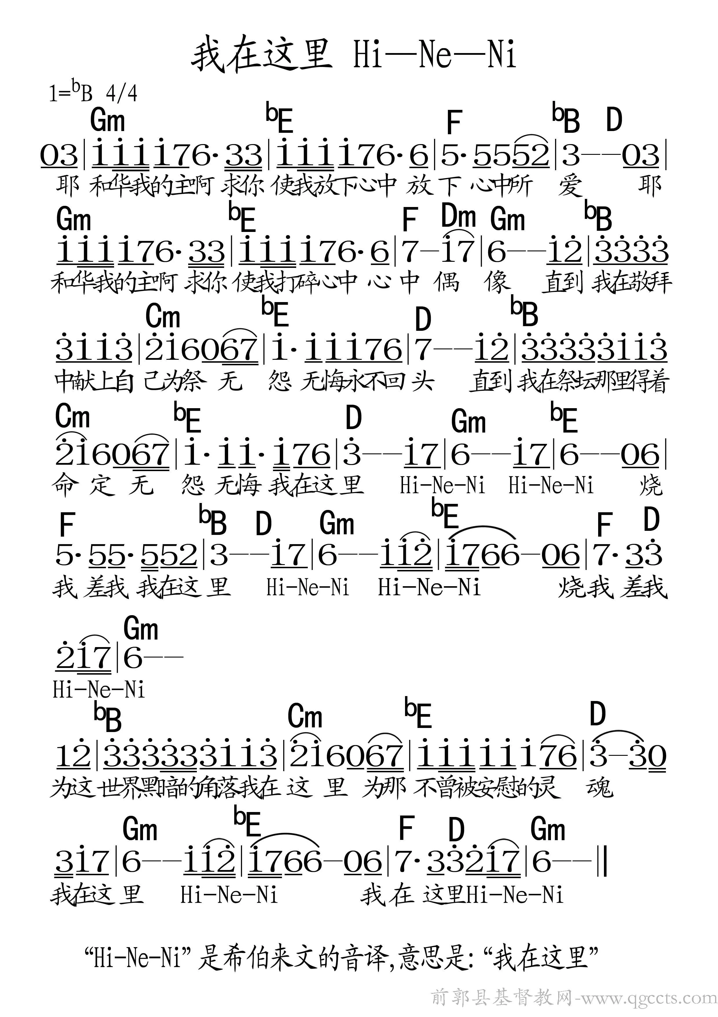 基督教歌谱和弦图片