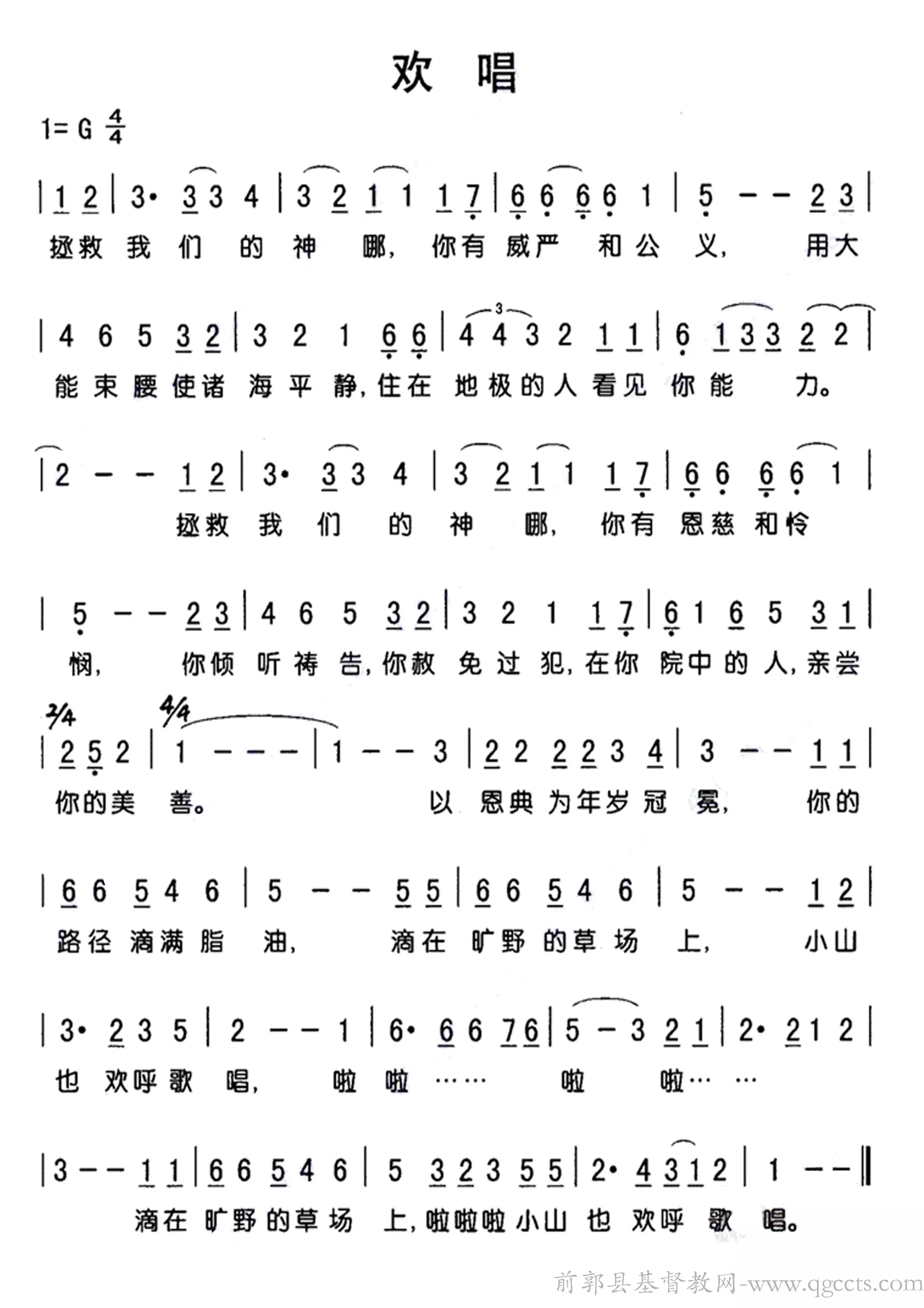 欢数字简谱图片