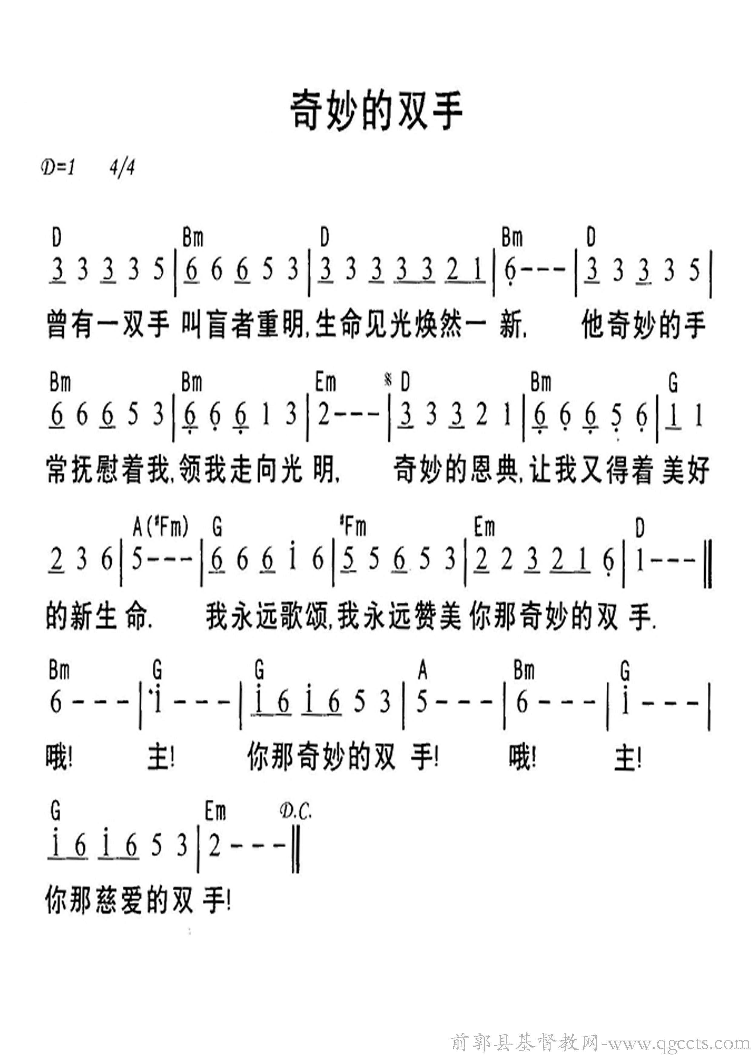 奇妙的双手副本.jpg
